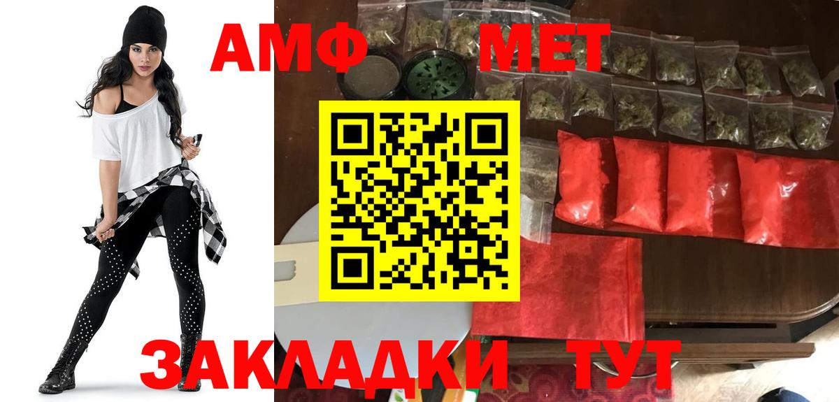 АМФ 98% Дивногорск