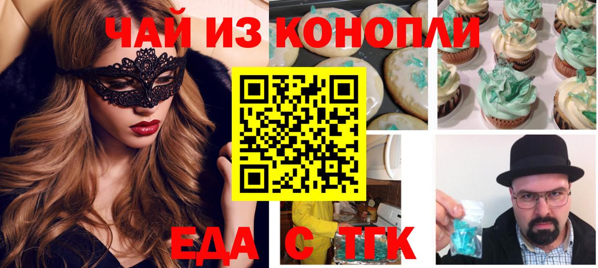 Cannafood марихуана Дивногорск
