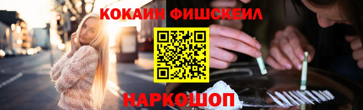 COCAIN 97% Дивногорск