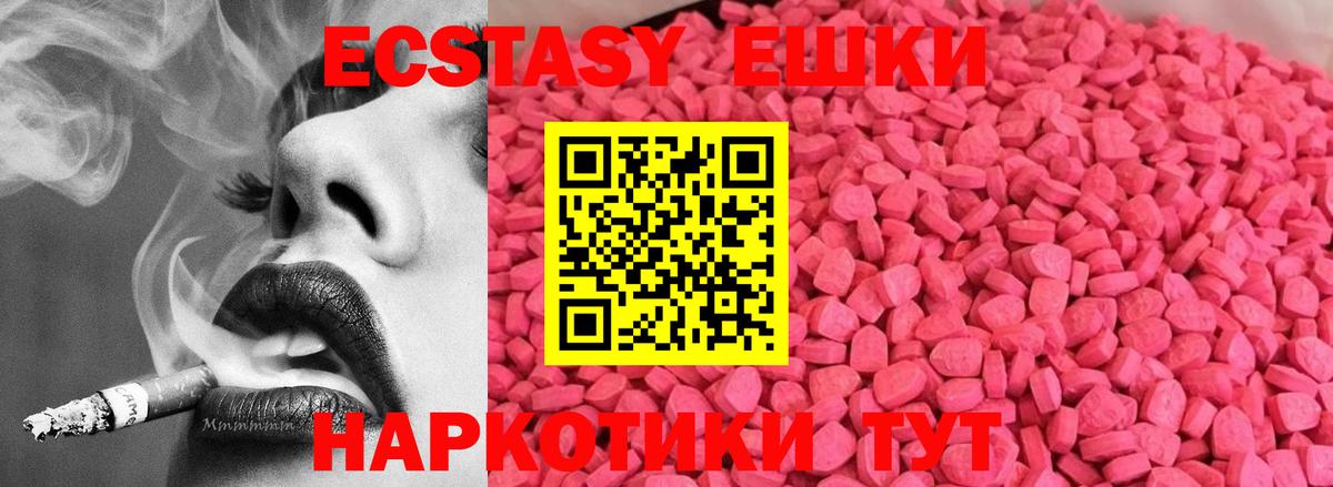 Экстази XTC Дивногорск