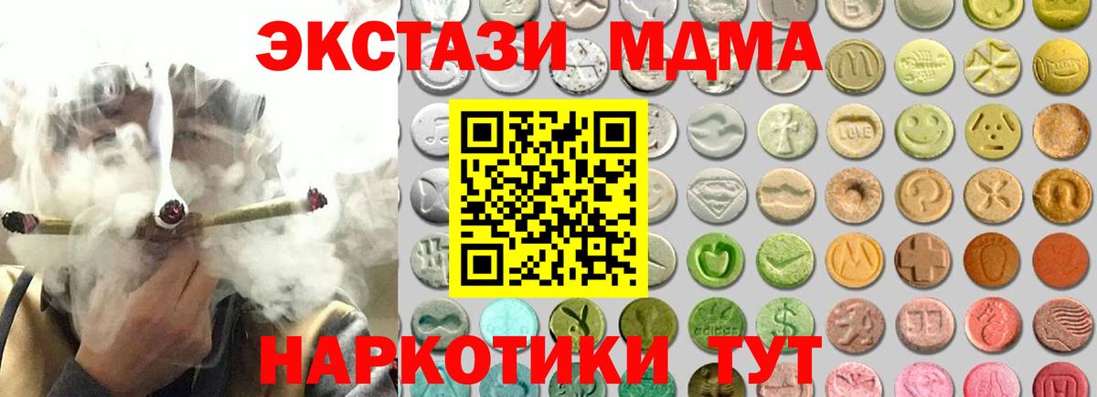 Ecstasy таблы  купить  сайты  ЭКСТАЗИ  Дивногорск  Ecstasy XTC  Вход с VPN 