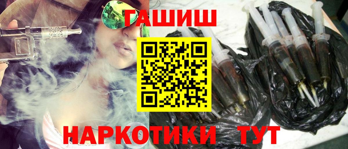 ГАШ гашик  Вход с VPN  Дивногорск  закладки  Гашиш убойный 