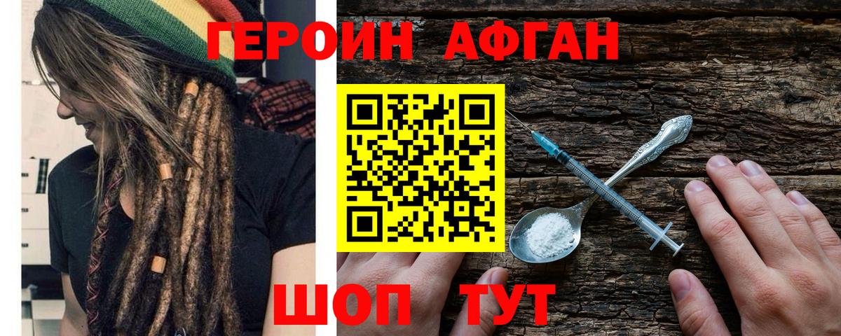 ГЕРОИН герыч  Вход с VPN  Дивногорск 