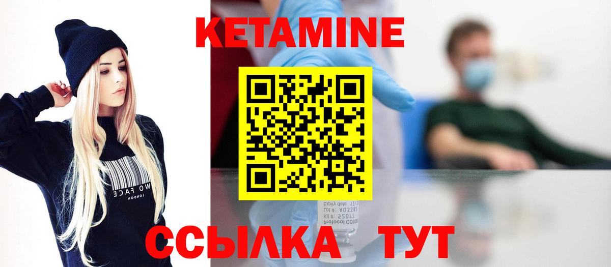 Дивногорск  Кетамин ketamine  Вход с VPN 
