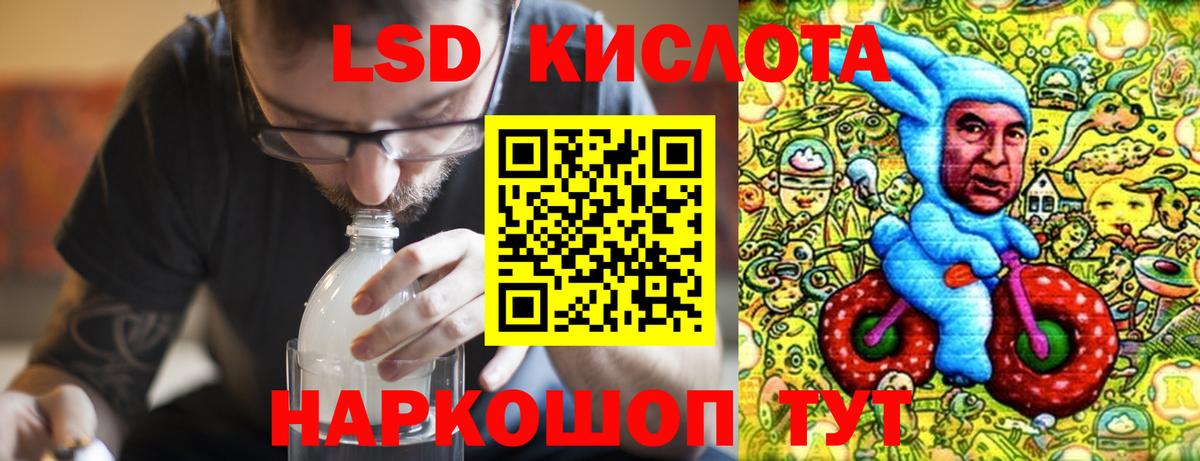 Лсд 25 экстази ecstasy  Вход с VPN  Дивногорск 