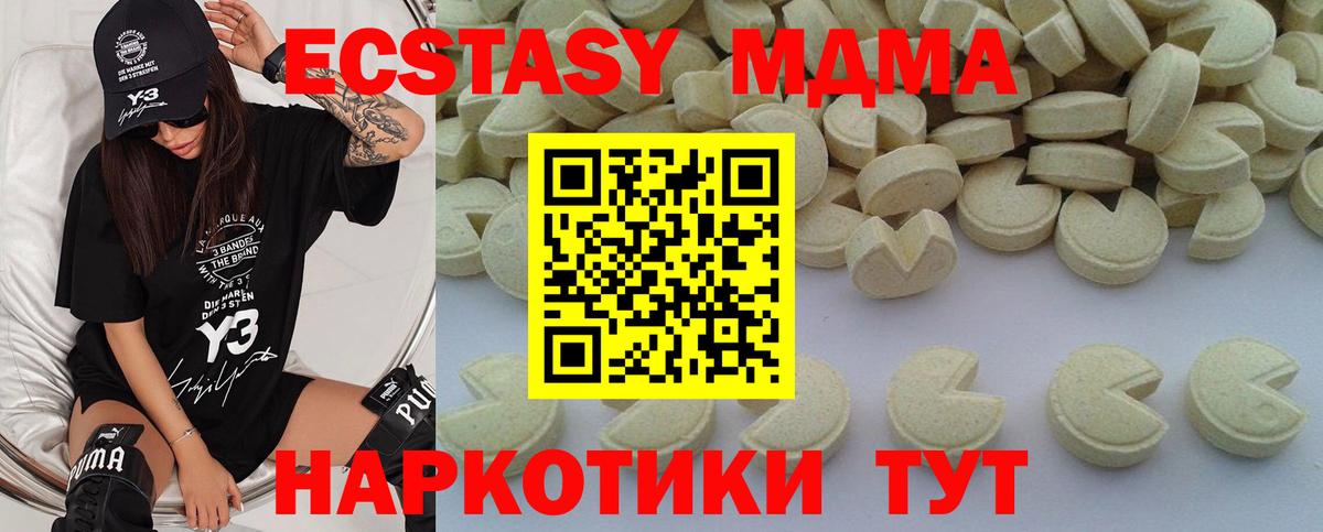 МДМА молли  Вход с VPN  Дивногорск  МДМА VHQ 