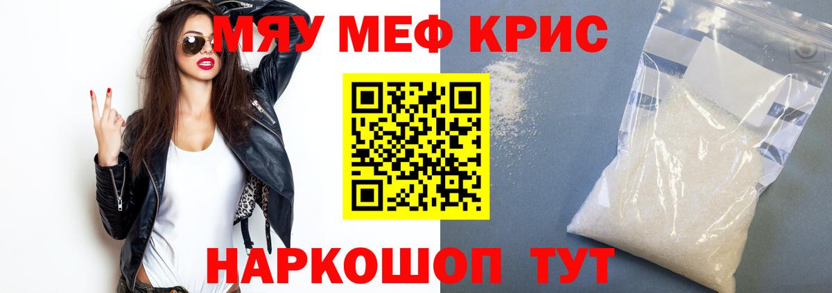Меф мука  Мефедрон  Вход с VPN  Меф  МЕФ кристаллы  Дивногорск 