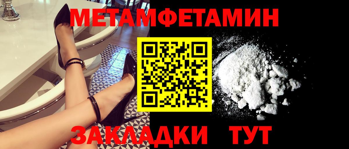 МЕТАМФЕТАМИН винт Дивногорск