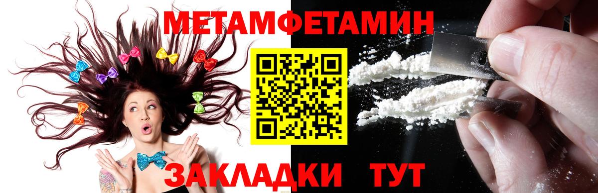 Дивногорск  Метамфетамин Декстрометамфетамин 99.9%  Метамфетамин Декстрометамфетамин 99.9%  МЕТАМФЕТАМИН  Вход с VPN 