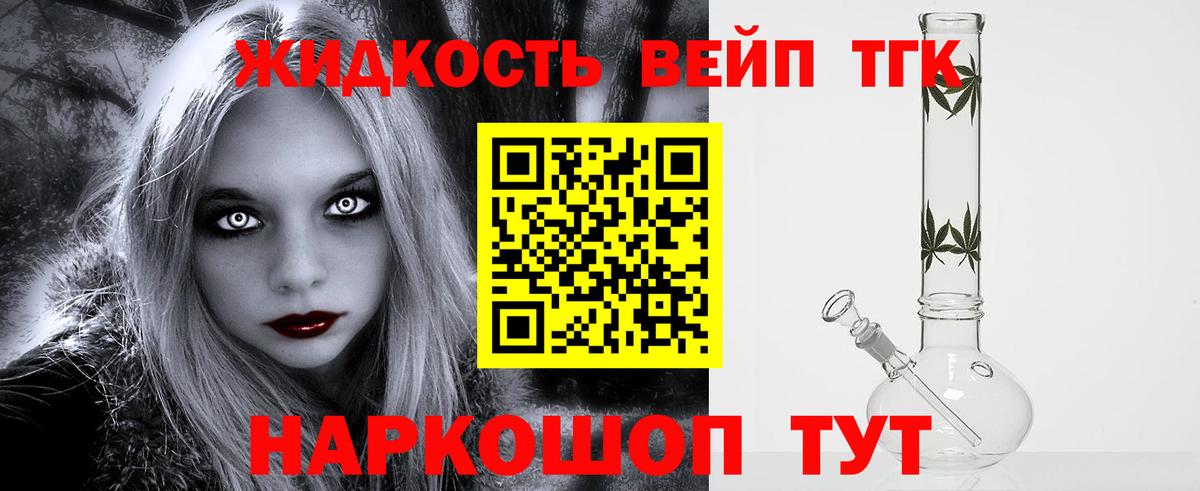 ТГК концентрат Дивногорск