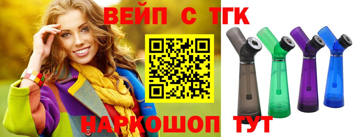 Дивногорск  Дистиллят ТГК гашишное масло  ТГК гашишное масло  где найти   Вход с VPN 