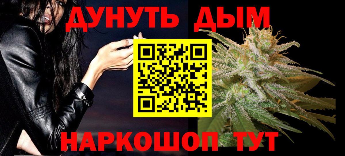 Конопля план Дивногорск