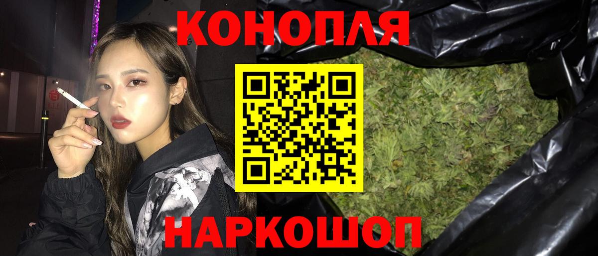 Дивногорск  Шишки марихуана SATIVA & INDICA  Вход с VPN  Бошки марихуана конопля 